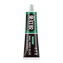 2w官补0.99元 强力免钉胶(粘墙神器)*1支