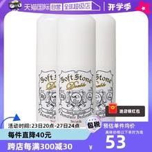 【自营】Deonatulle杜得乐止汗石20g*3腋下干爽祛不粘腻味消臭膏