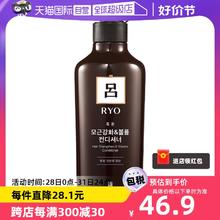 【自营】RYO棕吕护理男士补水固色550ml护发素修护