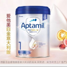 plus会员：Aptamil 爱他美 白金版 儿童奶粉 意大利版 1段 800g