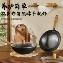 MELING 美菱  铁锅无涂层炒菜锅  32cm
