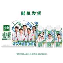 PLUS会员：金典（SATINE）有机纯牛奶梦幻盖250ml*10盒/箱*2件