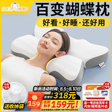 SleepHero 睡眠英雄 深睡百变蝴蝶 颈椎枕 新品首发半价