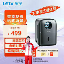 限移动端、京东百亿补贴：Letv 乐视 投影仪家用办公超清便携手机无线投屏电脑同屏智能1080p投影机