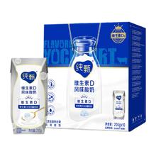 JUST YOGHURT 纯甄 巴氏杀菌热处理原味VD营养升级200g×10包