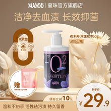 Mandu 蔓珠 内衣洗衣液内裤清洗液女士专用长效抑菌抗菌去血渍内衣净持久留香 （夜未央）水生松木 300g 1瓶