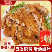 yurun 雨润 德州脱骨扒鸡400g*2袋