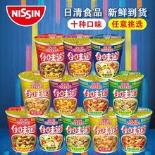 NISSIN 日清食品 日清方便面合味道冬阴功风味代餐零食夜宵74g×3杯