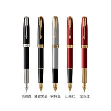 PARKER 派克 钢笔 签字笔 商务送礼 学生办公练字书法文具礼品