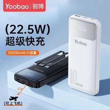 百亿补贴：Yoobao 羽博 移动电源 10000mAh 22.5W