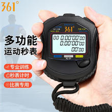 361° 秒表计时器 运动会比赛计时 田径多道大屏专业秒表 定时器跑步