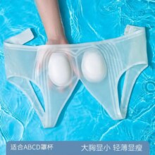 plus:华婷露（Huatinglu）冰丝果冻条超薄软支撑文胸 宽肩带 0.2cm 大胸显小