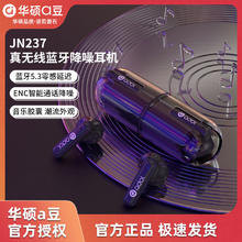 百亿补贴：ASUS 华硕 a豆正品无线蓝牙耳机口红款入耳式降噪高音质华为苹果通用