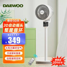 DAEWOO 大宇 XF16 空气循环扇