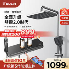 OULIN 欧琳 淋浴花洒套装钢琴键枪灰花洒全套