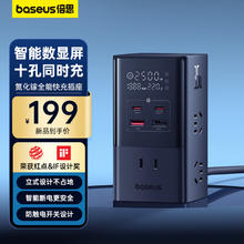 BASEUS 倍思 氮化镓快充插线板 35W快充