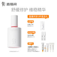 934 积雪草修护肌底液舒缓敏感肌 40ml