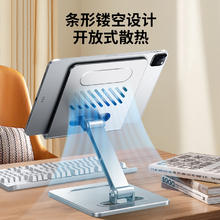 88VIP会员：Xundd 讯迪 平板支架ipad支撑架手机桌面电脑金属可折叠直播专用网课学习
