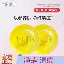 半亩花田 苦参除螨虫皂深层清洁硫磺皂沐浴女男洗澡手工香皂旗舰店