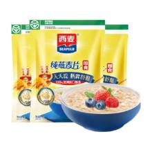 SEAMILD 西麦 纯燕麦片1000g*3袋营养早餐即食冲饮速食免煮代餐饱腹食品