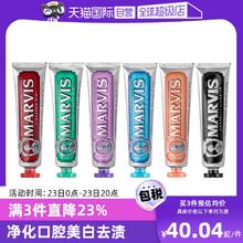 【自营】MARVIS 玛尔仕经典亮白清新口气85ml薄荷牙膏意大利进口