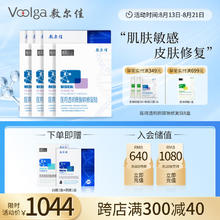 敷尔佳 医用透明质酸钠修复贴 新版白膜4黑+4白 共8盒