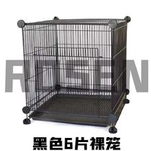 防越狱蜜袋鼯鼬花枝龙猫仓鼠豚鼠小宠物加密铁笼子拼接别墅不锈钢 黑裸笼6片40*40*48 性价比高