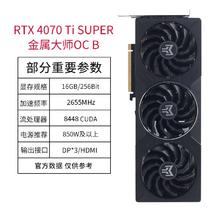 GALAXY 影驰 GeForce RTX 4070Ti SUPER 金属大师 OC B 游戏显卡