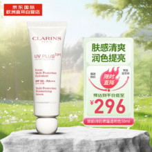 京东百亿补贴、plus会员立减:娇韵诗（CLARINS）小白盾 防晒霜50ml SPF50 防汗 清透隔离彩妆防晒乳女生送礼