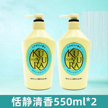 KUYURA 可悠然 沐浴露 550ml*2瓶