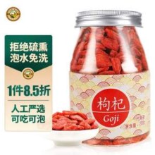 中国香港品牌，虎标 中宁红枸杞200g