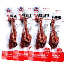 兴峰 香辣鸭翅根 35g*20包