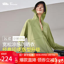 Beneunder 蕉下 防晒衣女防晒服冰丝凉感宽松透气UPF50+黑胶宽帽檐户外AL41724 漫野绿 均码