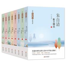 《当代名家散文精选》（共8册）