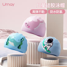 Umay 佑美 儿童泳帽 舒适布帽款