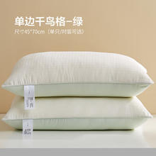 限移动端、京东百亿补贴：MINISO 名创优品 抑菌提花枕头一支装 绿色 45*70cm