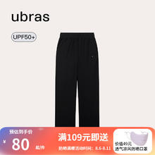 Ubras 透气防晒冰丝阔腿裤