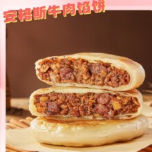 PLUS会员：Anjoy 安井 早餐组合 安格斯牛肉馅饼 298g（多口味任选6件）