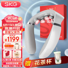SKG 未来健康 G7Pro 颈椎按摩器 尊贵款