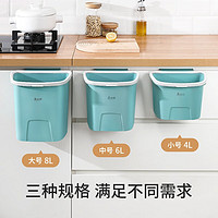 Maryya 美丽雅 某东Maryya 美丽雅 厨房垃圾桶壁挂式家用橱柜门加厚 小 号 4L