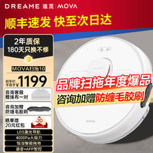 MOVA 10 扫拖洗一体