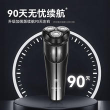 POREE 博锐 飞科博锐剃须刀电动刮胡刀男士充电式胡须刀剃胡刀便携电须刀刮胡子车载剃胡子刀全身水洗PS156