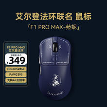 VGN 蜻蜓F1 ProMax 艾尔登法环联名款 三模无线鼠标 26000DPI