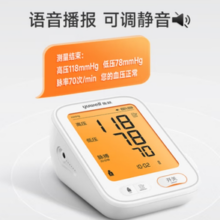 yuwell 鱼跃 医用电子血压计 680AR 精准测血压！