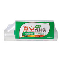 HOOYE 豪艺 真空包装袋包装机抽真空纹路袋塑封袋(20cm+28cm)*5米 2卷装HY11926