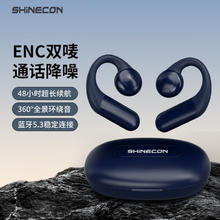 SHINECON 需首购:SHINECON千幻魔镜 QH-003开放式蓝牙耳机骨传导概念挂耳式耳机跑步骑行降噪运动耳机适用小米华为苹果