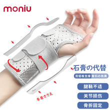 陌牛 医用腕关节固定支具手腕拉伤护具腕部桡骨折腱鞘炎护腕防扭伤腕管综合征腕托关节