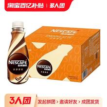 今日必买：Nestlé 雀巢 咖啡饮料 丝滑拿铁 268ml*15瓶