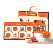 红船 禧悦月饼礼盒 500g*1盒（8枚）