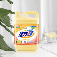 活力柠檬洗洁精大桶装1.1kg*2瓶